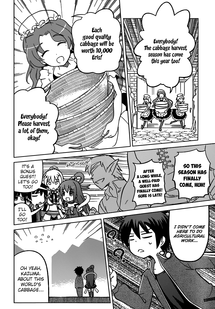 Kono Subarashii Sekai ni Shukufuku o! May There be Joy for this Beautiful Expert! 第26页