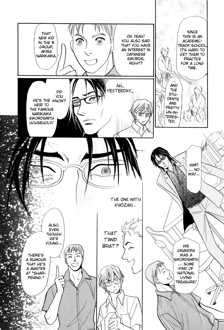 Katana Vol. 1 Ch. 2 第15页