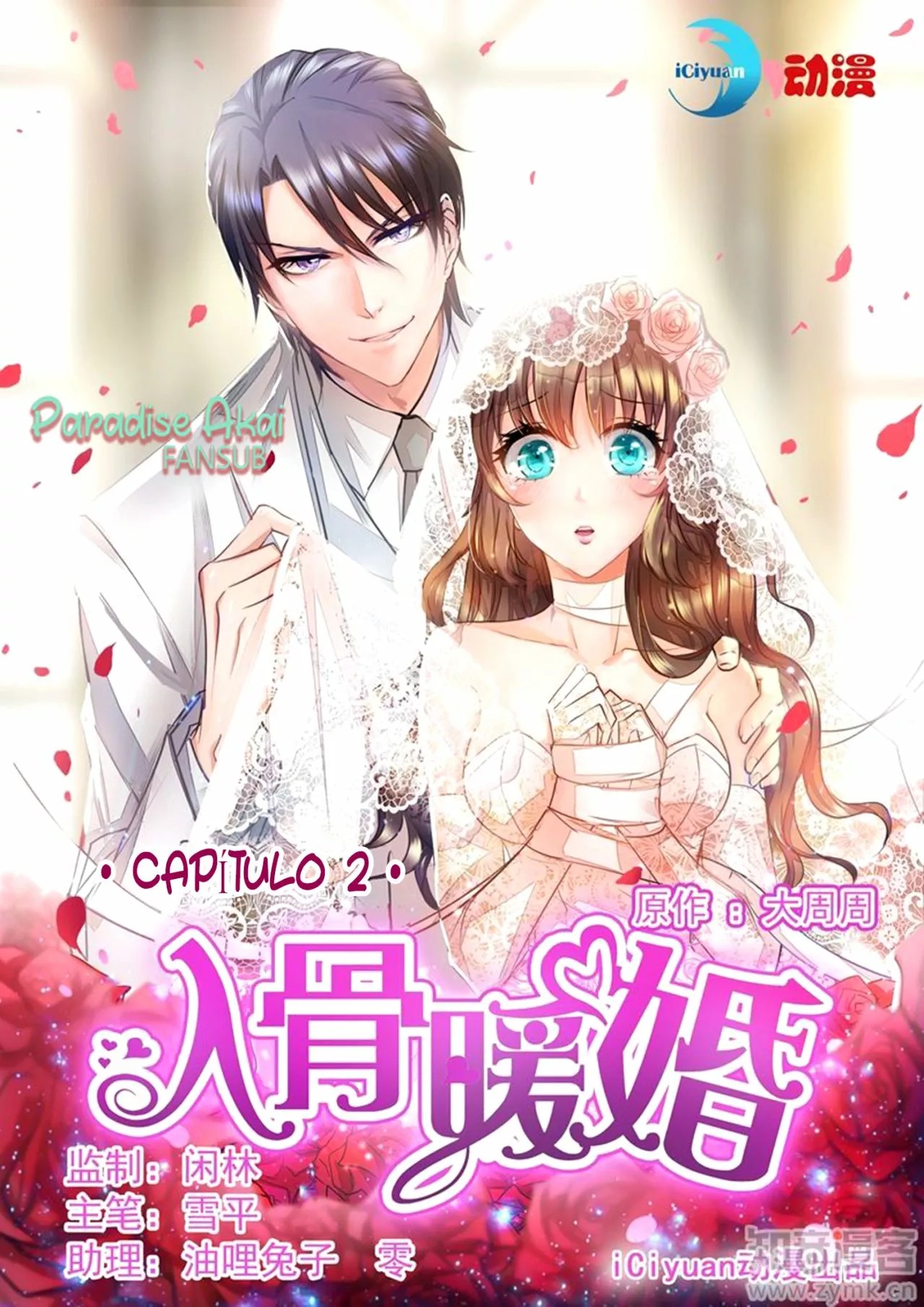 Into the Heart of a Warm Marriage Ch. 2 第3页