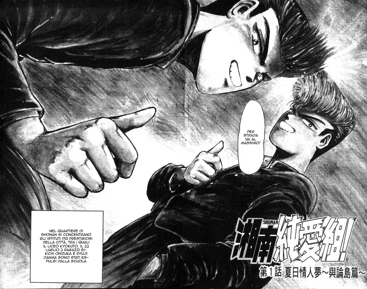 Shonan Junai-gumi! Capitolo 1 第4页