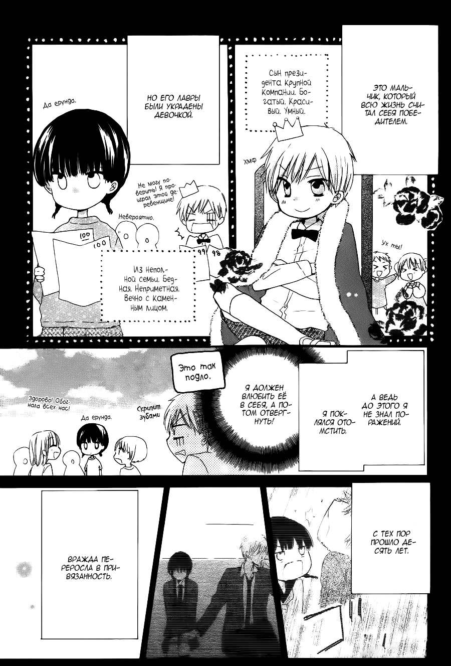 Last Game Vol. 1 Ch. 4 第2页