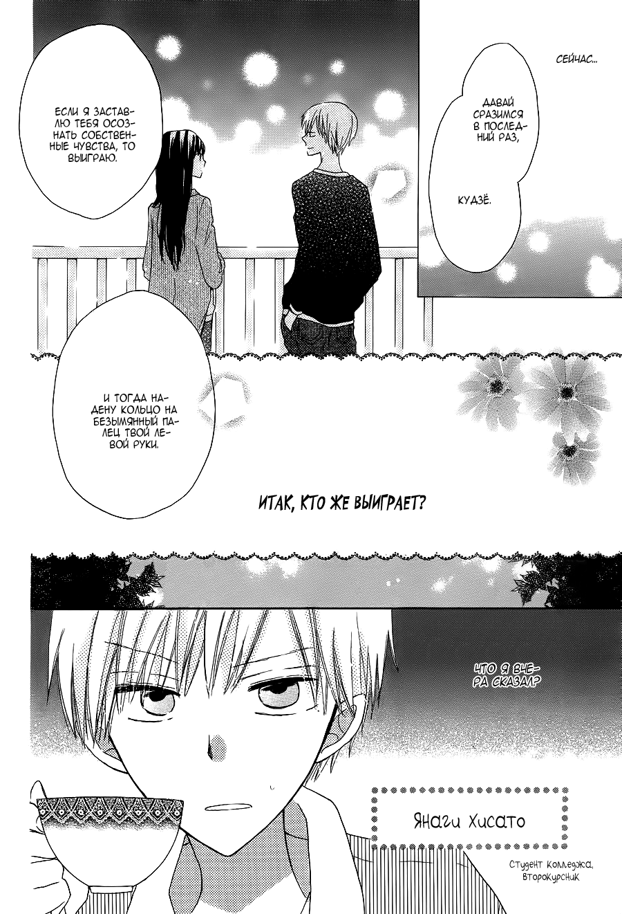 Last Game Vol. 1 Ch. 4 第3页