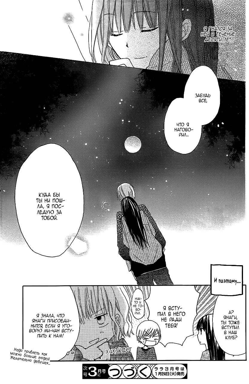 Last Game Vol. 1 Ch. 4 第31页
