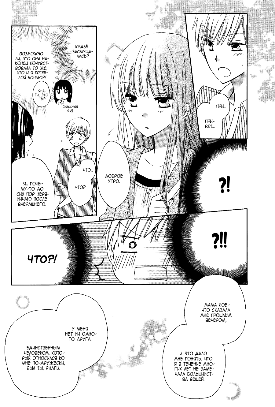 Last Game Vol. 1 Ch. 4 第5页