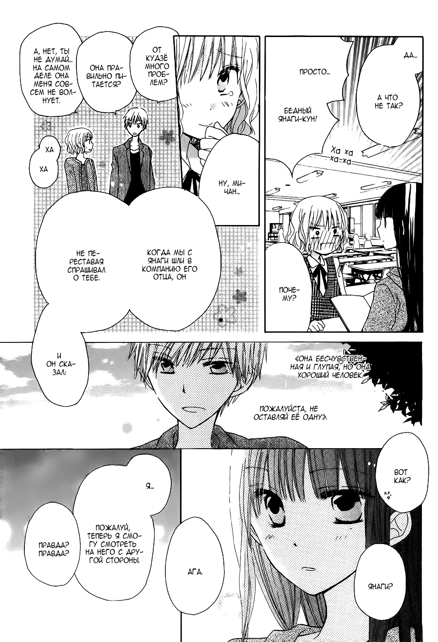 Last Game Vol. 1 Ch. 4 第8页