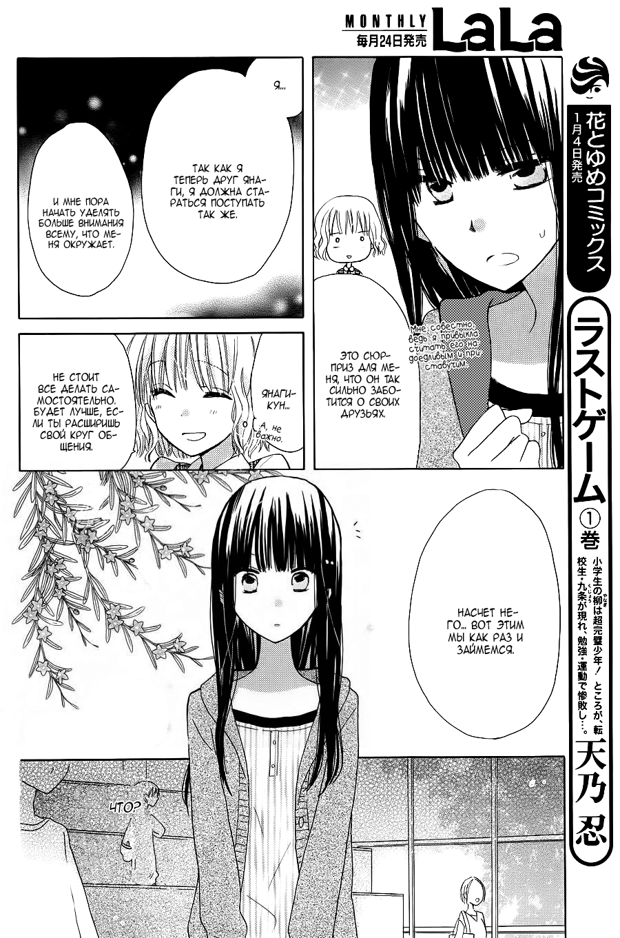 Last Game Vol. 1 Ch. 4 第9页