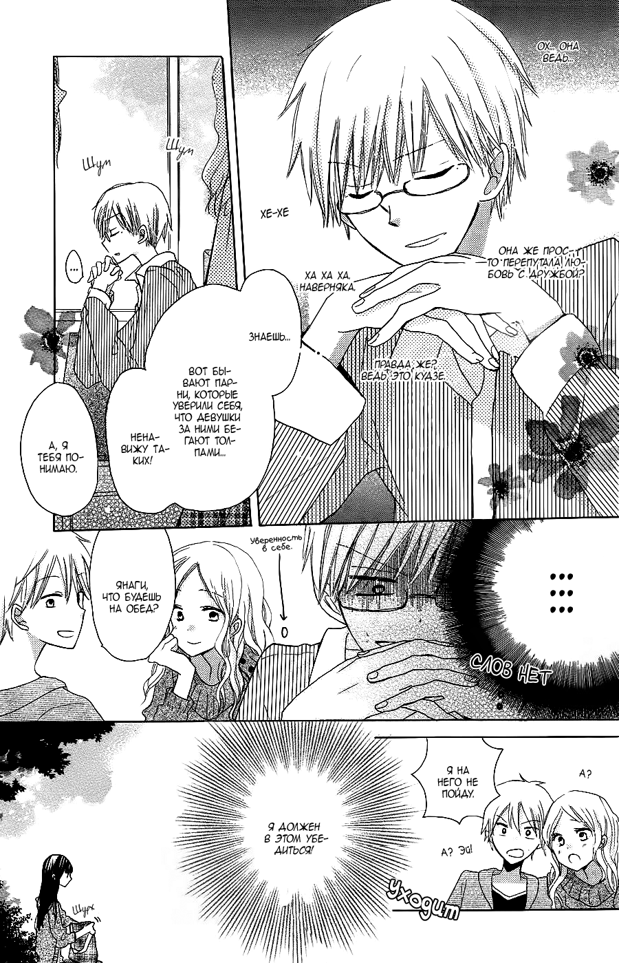 Last Game Vol. 1 Ch. 4 第10页