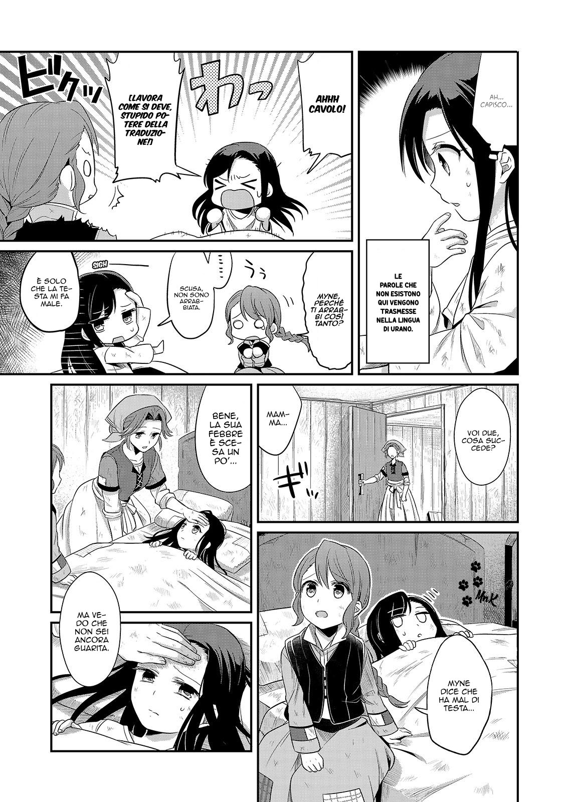 Honzuki no Gekokujou: Shisho ni Naru tame ni wa Shudan o Erandeiraremasen—Dai-1 Bu: Hon ga Nai nara Tsukureba Ii! Una nuova vita 第20页