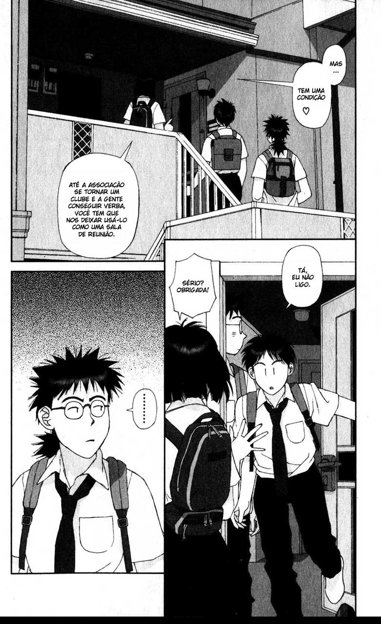 Kagome Kagome Vol. 1 Ch. 1 第25页