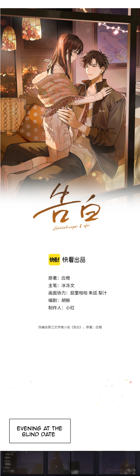 Confession Reunion 第8页