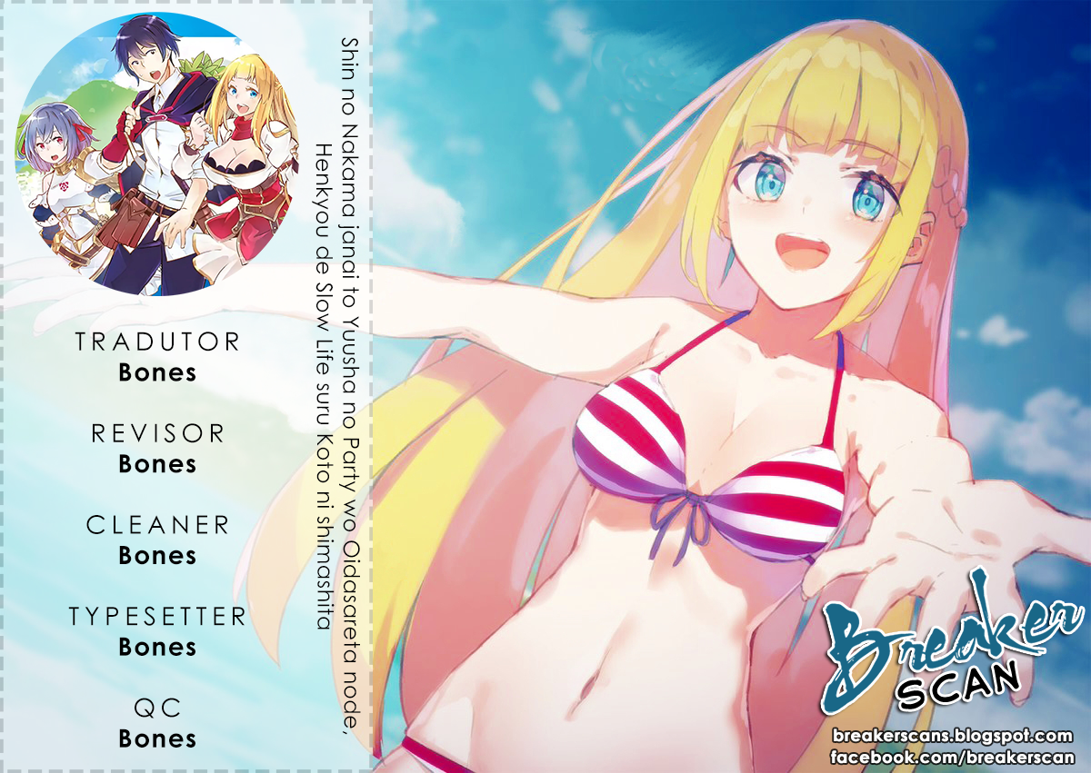Shin no Nakama janai to Yuusha no Party o Oidasareta node, Henkyou de Slow Life suru Koto ni shimashita Vol. 1 Ch. 1.2 第1页