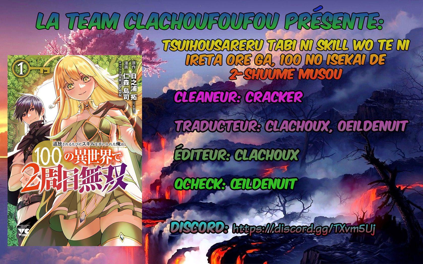 Tsuihou Sareru Tabi ni Skill o Te ni Ireta Ore ga, 100 no Isekai de 2-shuume Musou Vol. 1 Ch. 3 第1页