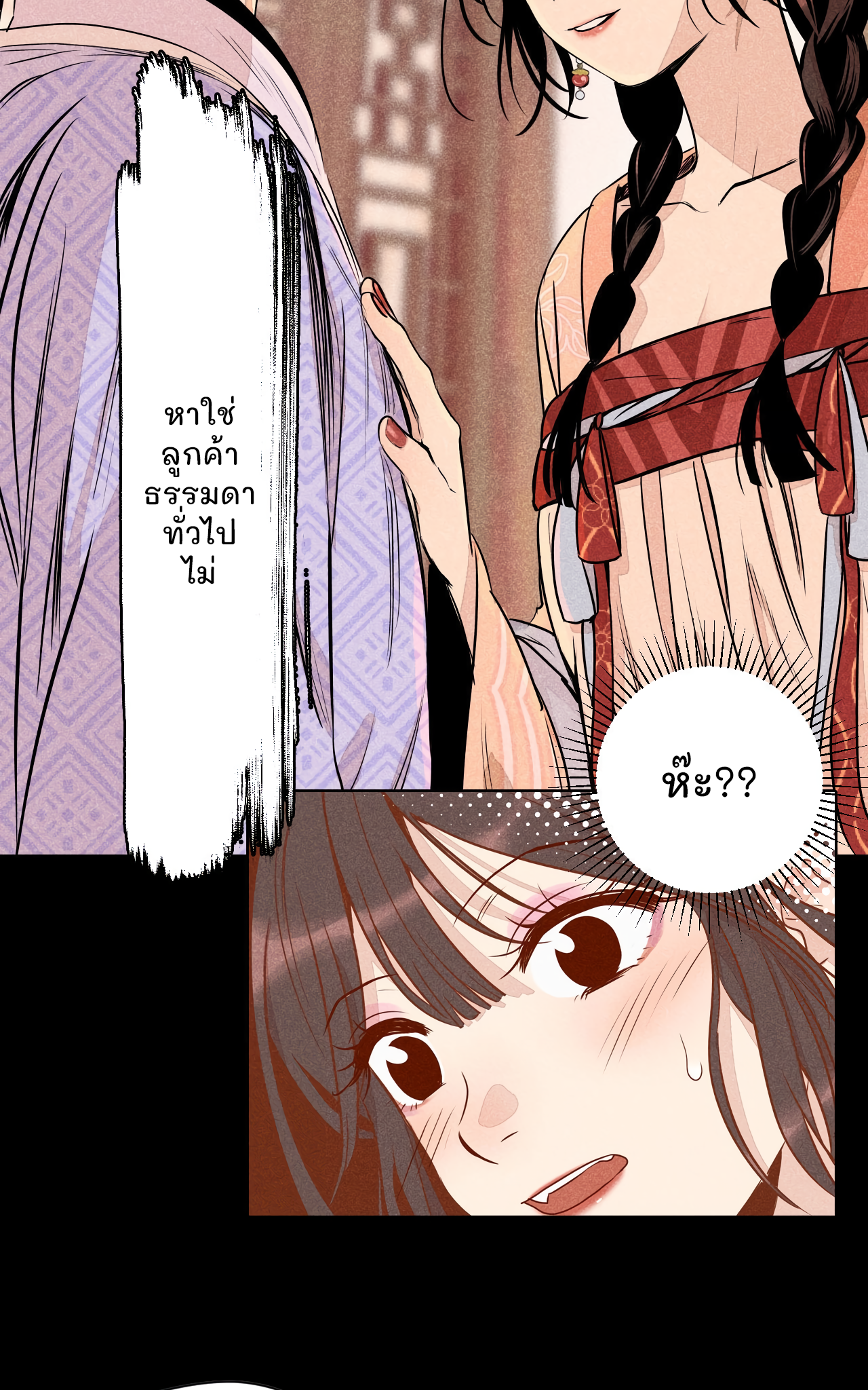 Banquet With Deer Crying Vol. 1 Ch. 0 第5页