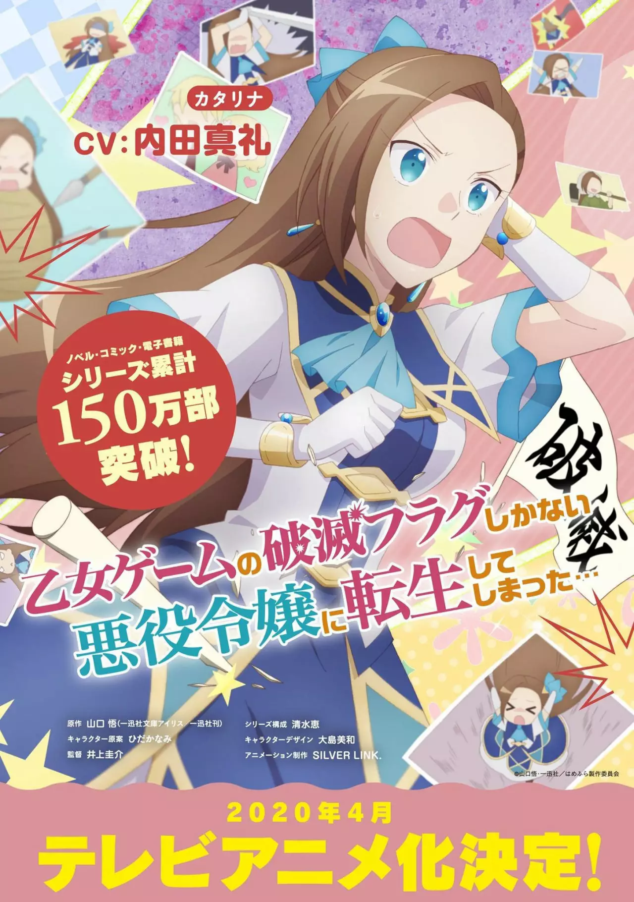Otome Game no Hametsu Flag shika nai Akuyaku Reijou ni Tensei shite shimatta... Zettai Zetsumei! Hametsu Sunzen Hen Vol. 1 Ch. 1 第28页