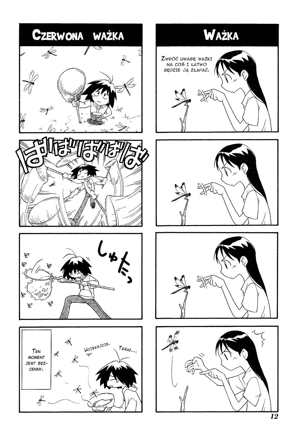 Sketchbook Vol. 3.5 Ch. 2 第3页