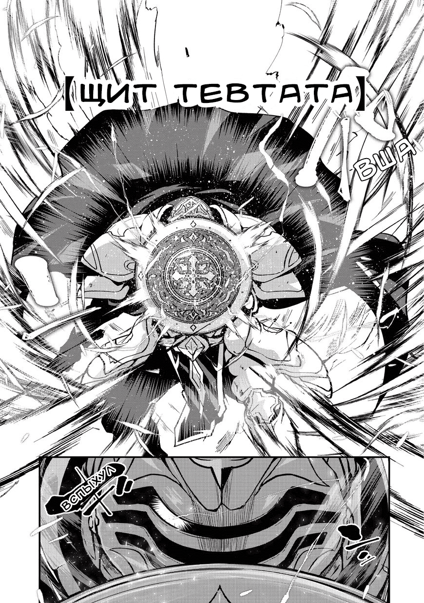 Gaikotsu Kishi-sama, Tadaima Isekai e Odekake-chuu Странствующий воин в серебряных доспехах II 第8页