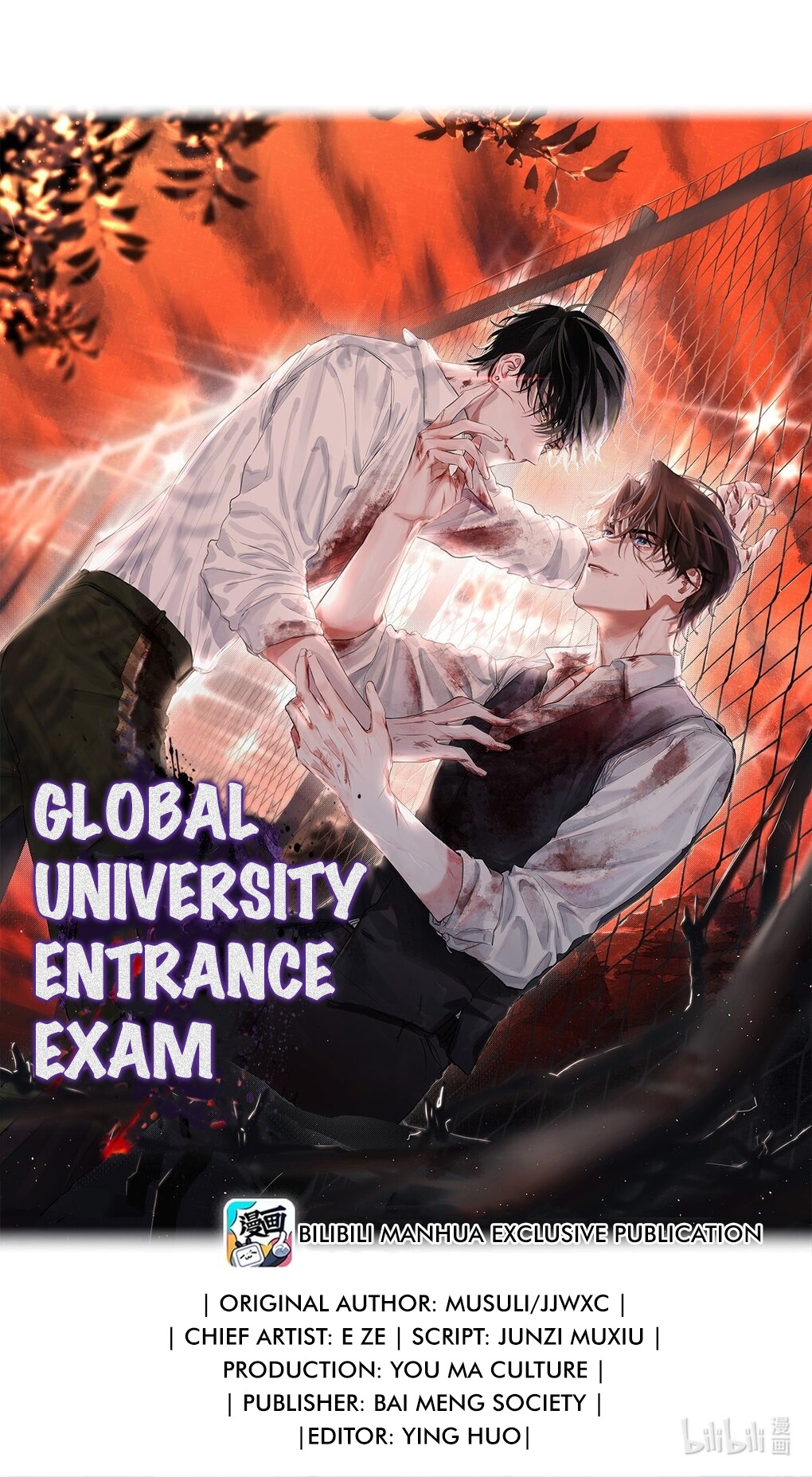 Global Examination The game begins yet life ends 第1页