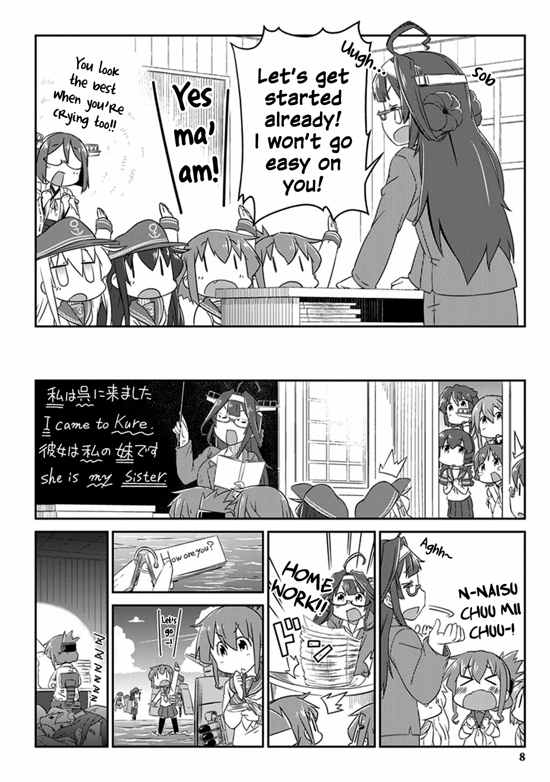 Kantai Collection -KanColle- Anthology Comic Yokosuka Guardian Office Edition Inazuma Wants to Be Friends, Nanodesu! 第6页