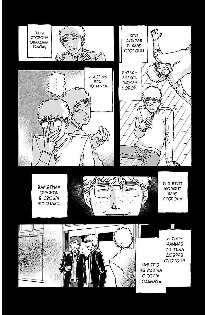 Kyoudai - Shoujo Tantei to Yuurei Keikan no Kaiki Jikenbo Царь шантажа (3) 第15页