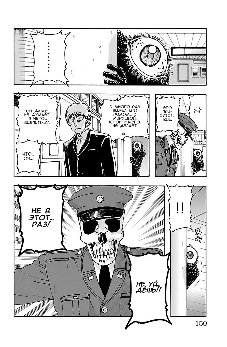 Kyoudai - Shoujo Tantei to Yuurei Keikan no Kaiki Jikenbo Царь шантажа (3) 第4页