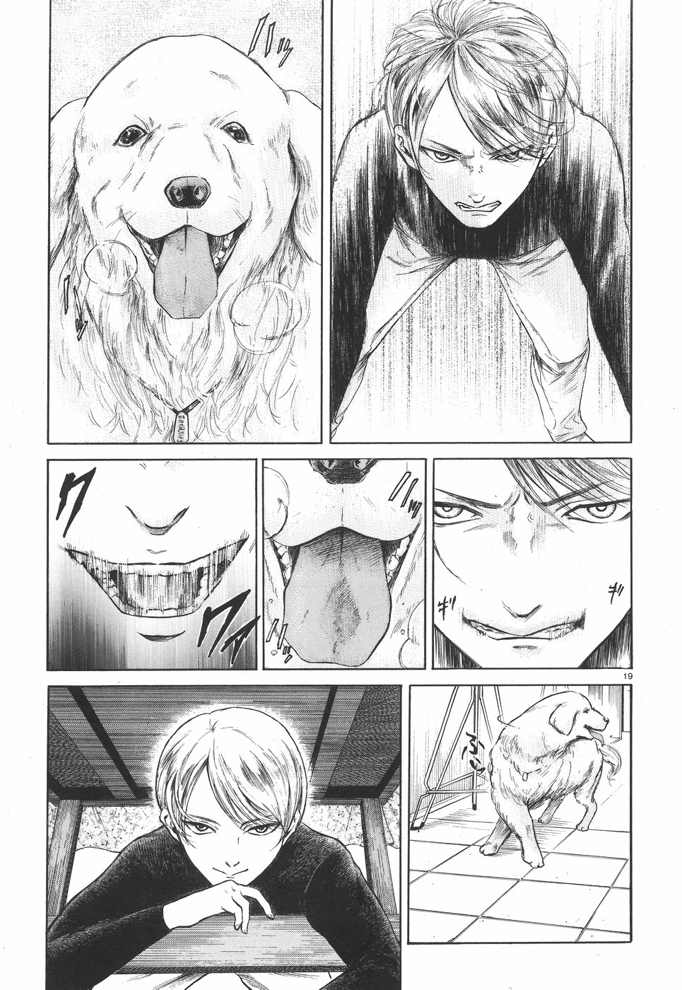 Migi & Dali 一個少年 第19页