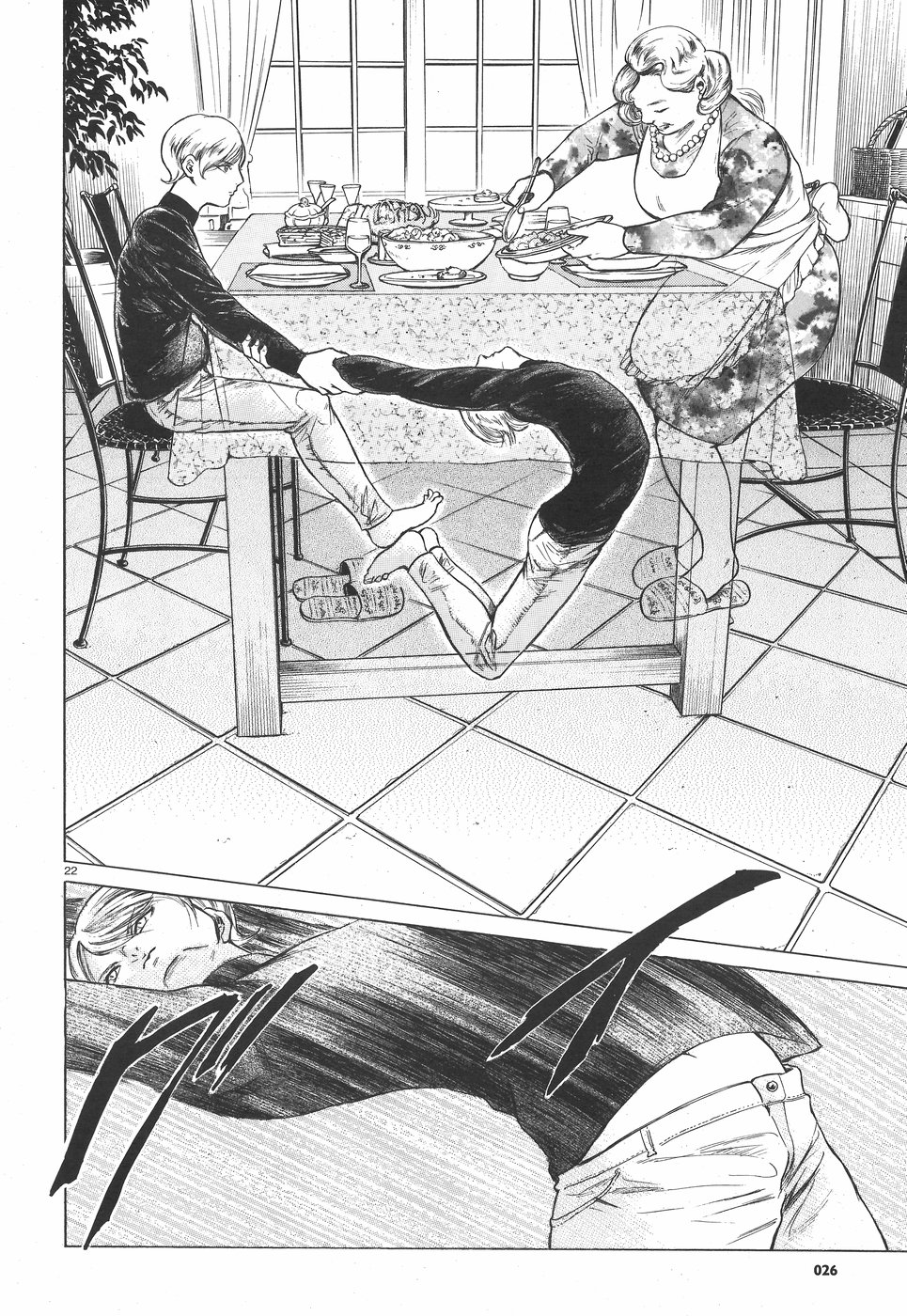 Migi & Dali 一個少年 第22页