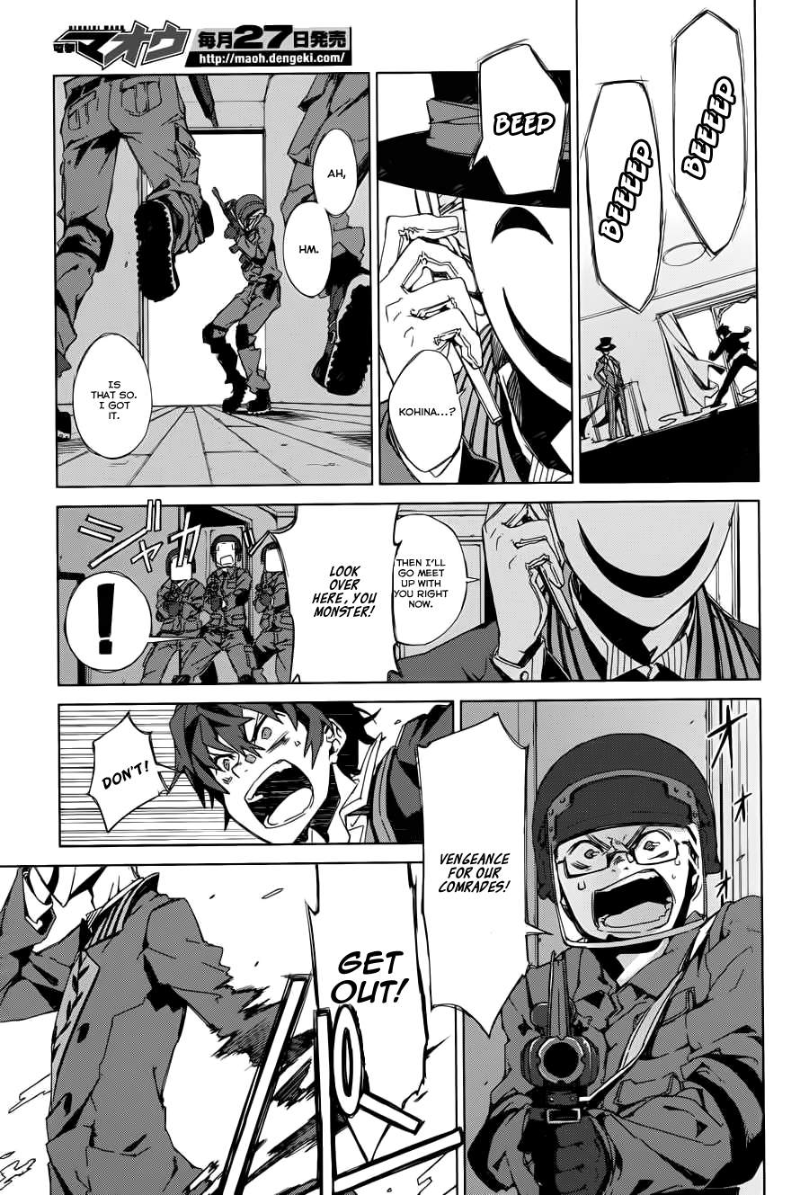 Black Bullet Promoter, Initiator 第21页