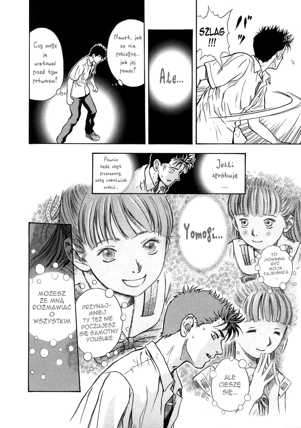 Otogi Matsuri Łuk Suzaku 第24页