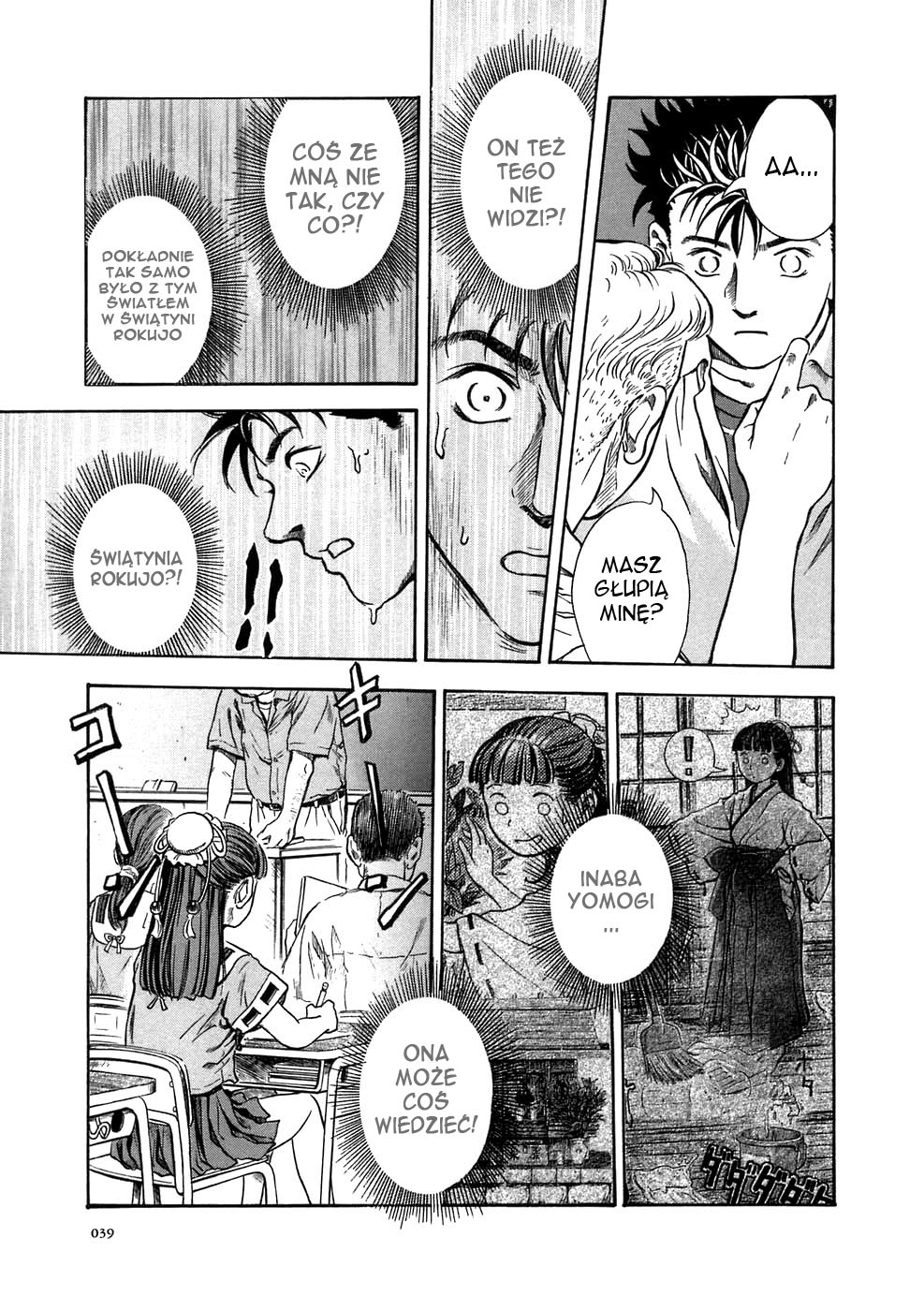 Otogi Matsuri Łuk Suzaku 第8页