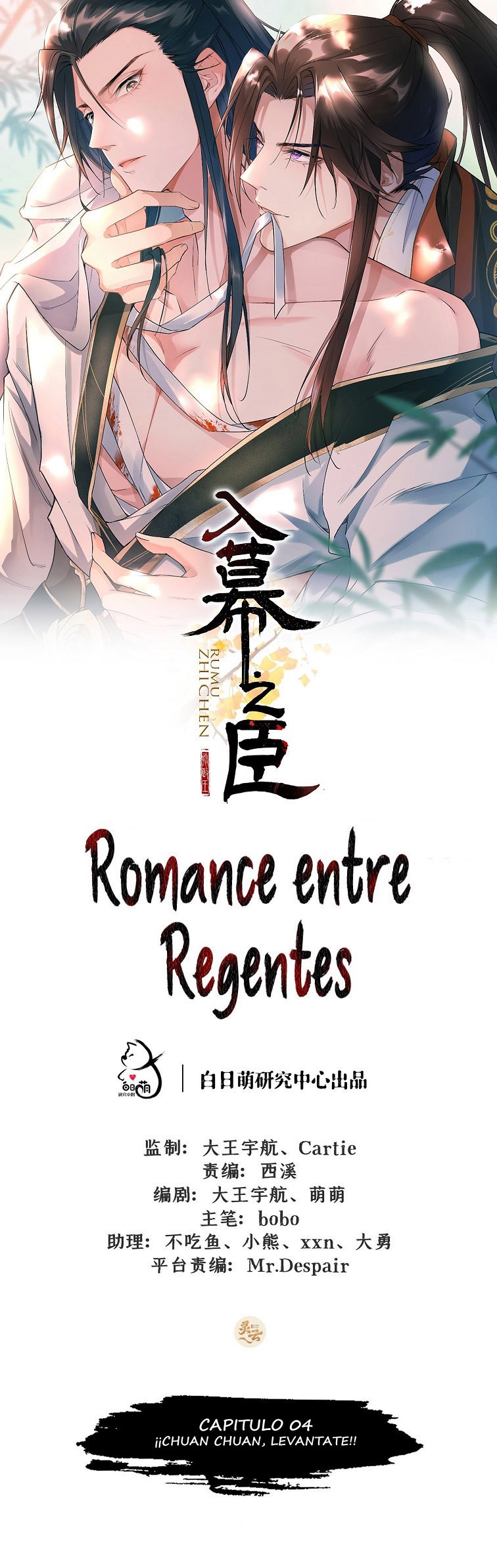 Romance Between Regents ¡¡Chuan Chuan, levántate!! 第2页