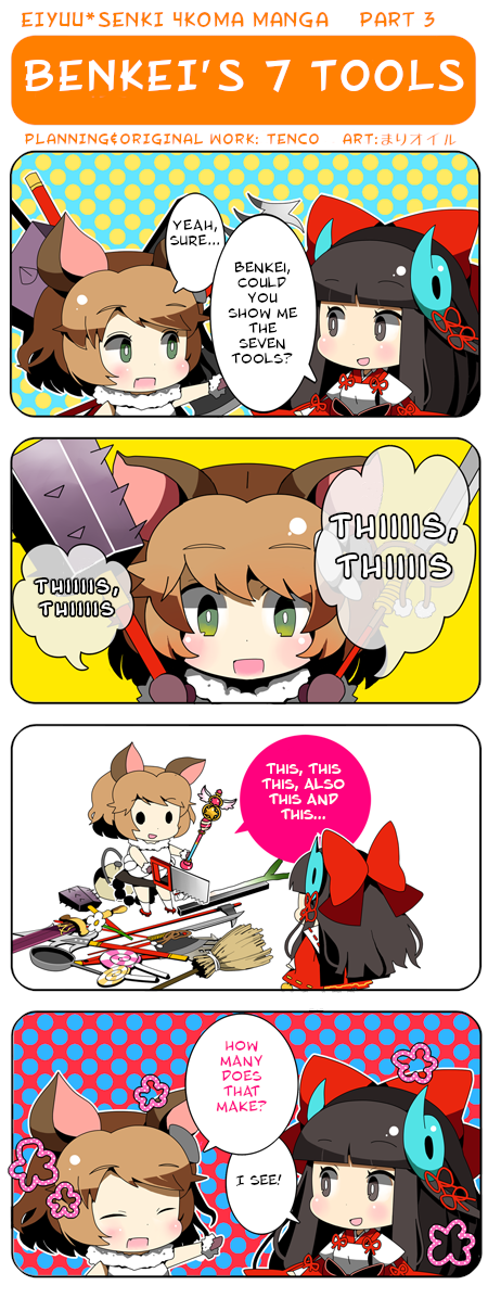 Eiyuu*Senki 4Koma Manga 第3页