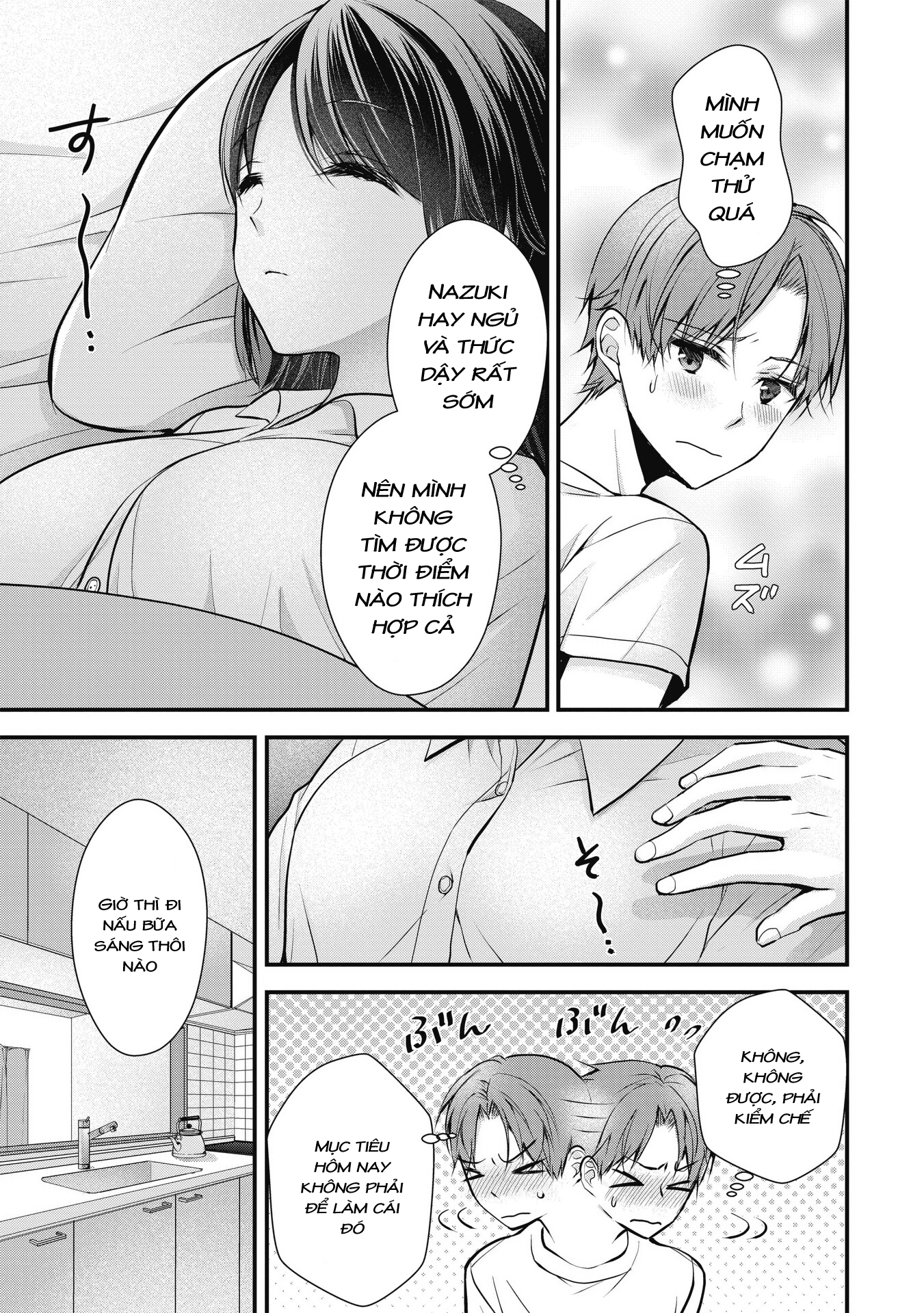 Tsuma ga Kanpeki Sugiru no de, Chotto Midashite Ii desu ka? Nụ hôn tạm biệt 第12页