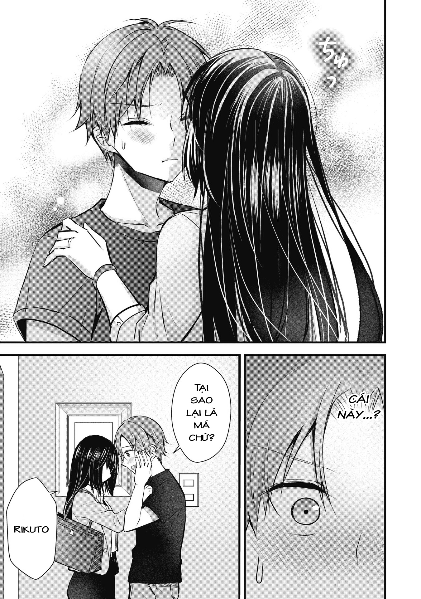Tsuma ga Kanpeki Sugiru no de, Chotto Midashite Ii desu ka? Nụ hôn tạm biệt 第18页