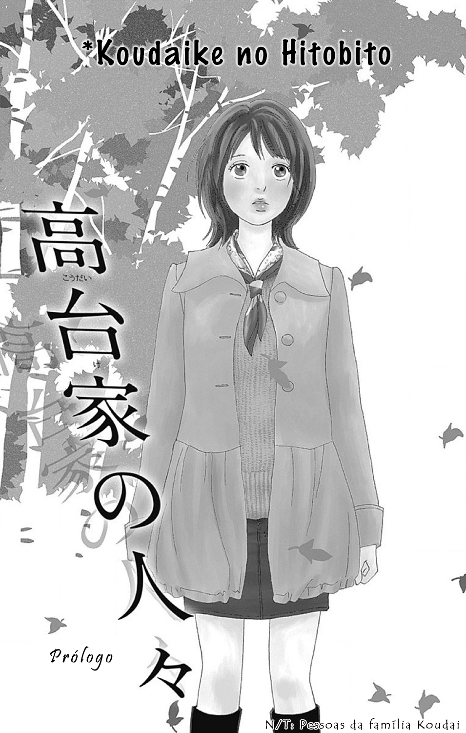 Koudaike no Hitobito Prólogo 第5页