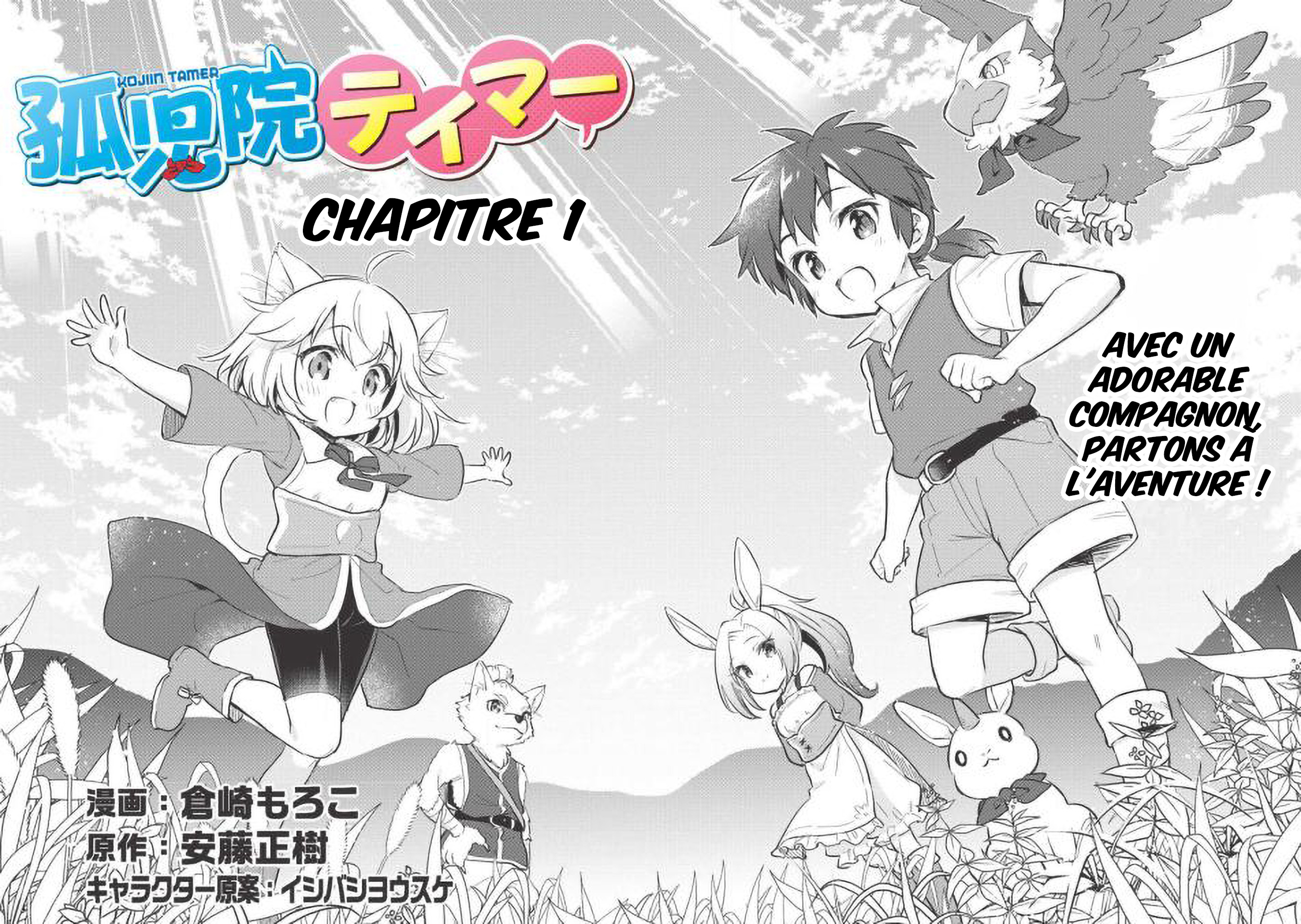 Kojiin Tamer 第6页