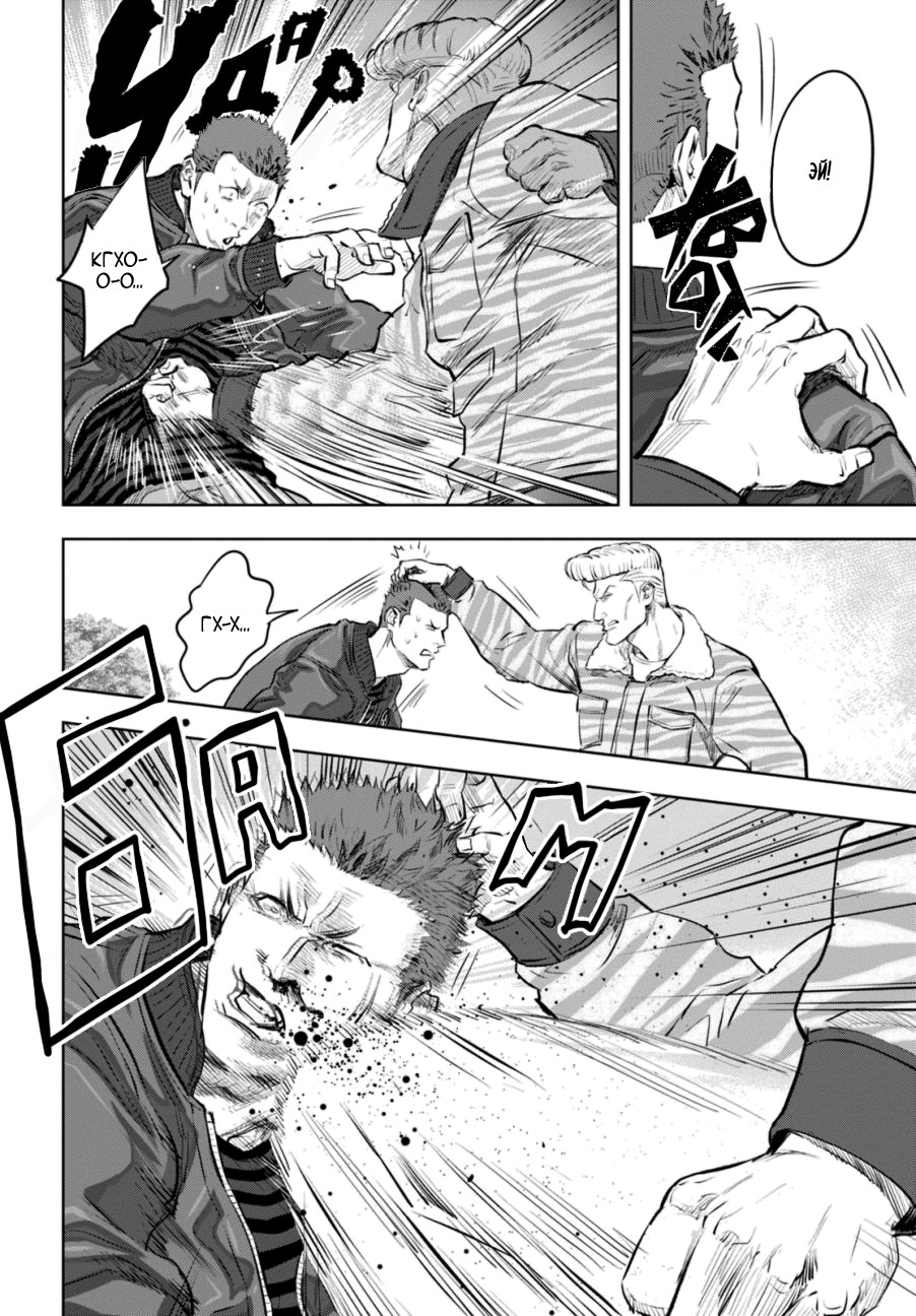 Nyankees Его имяу... 第33页