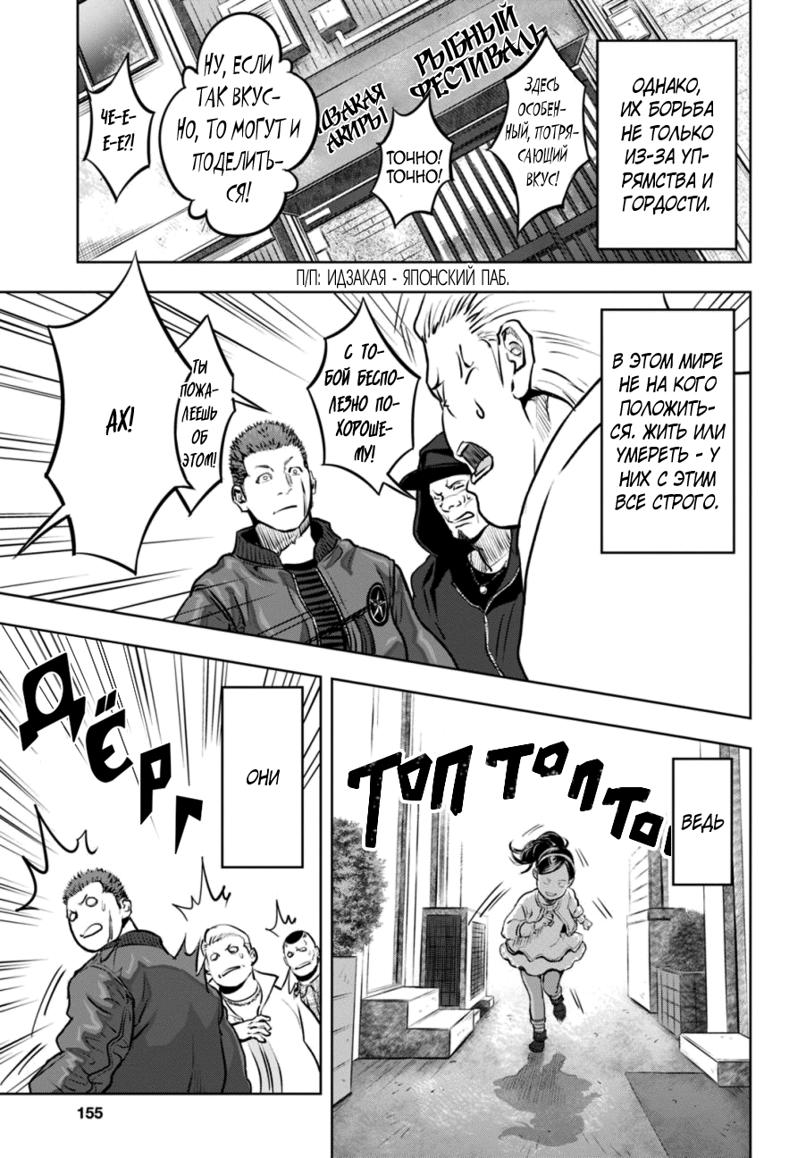 Nyankees 第7页
