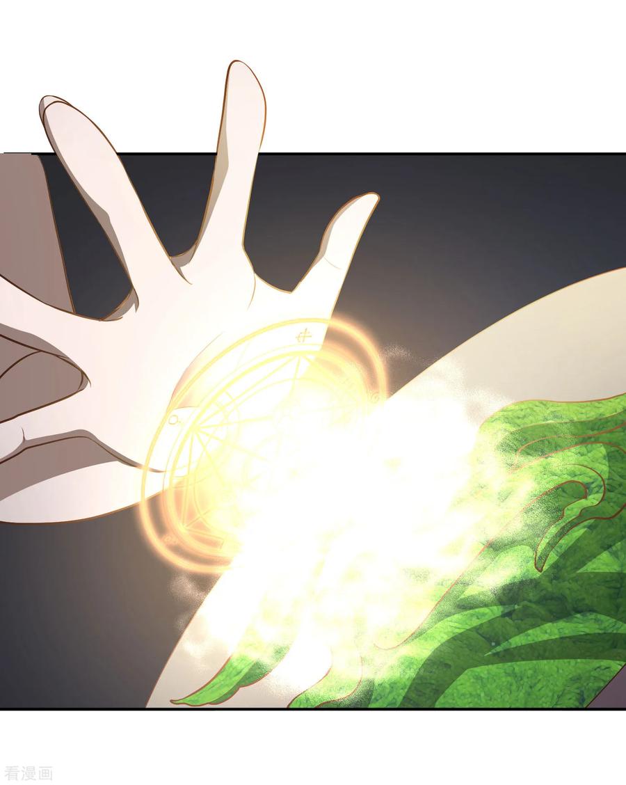 God-Level Fisherman Ch. 2 第23页