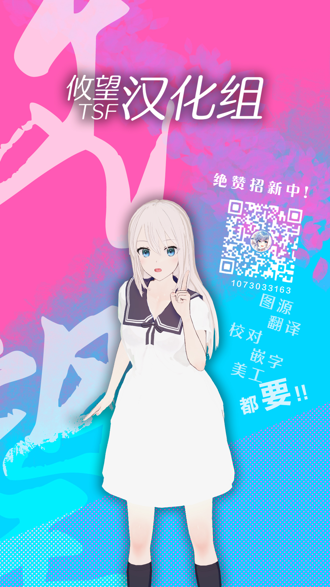 Josou Danshi wa Skirt wo Nugitai! 她与我的肢体接触 第23页