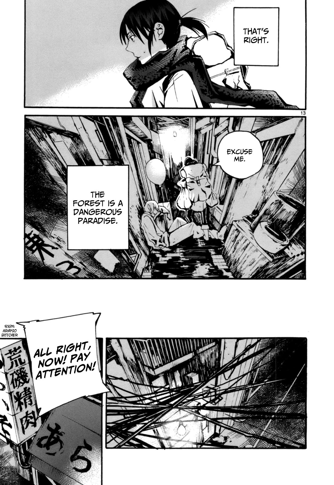 Yorukumo Righteous Meal 第14页
