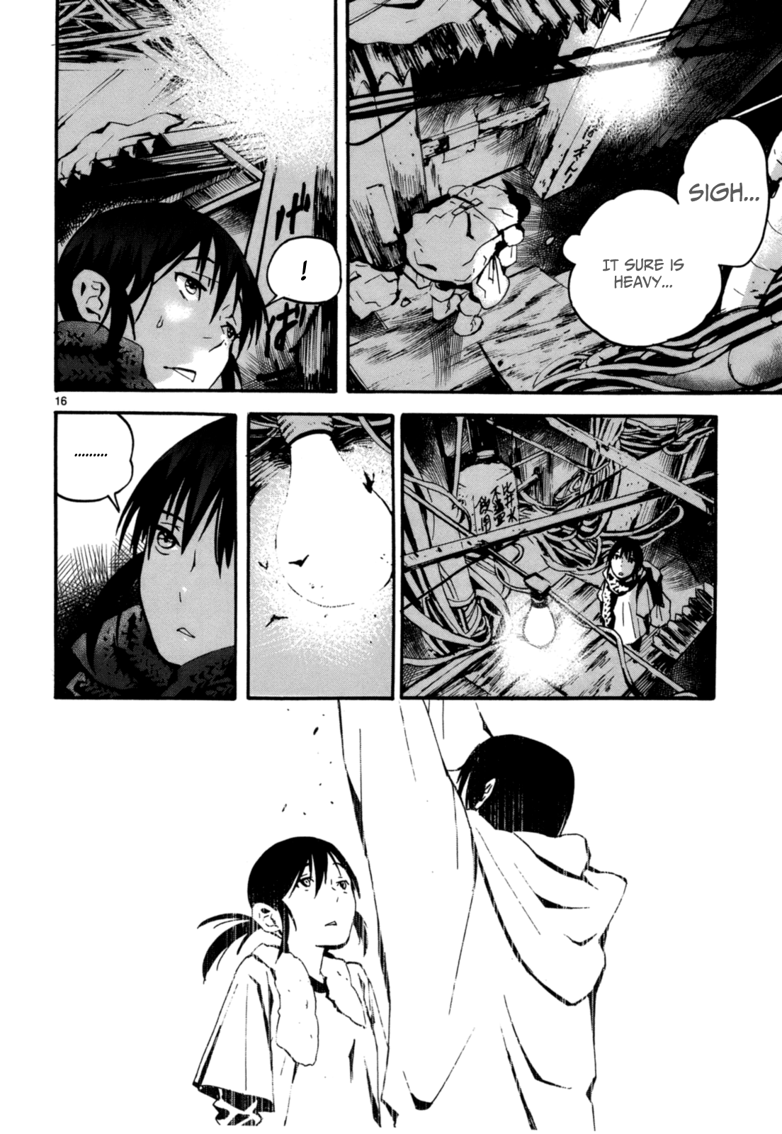 Yorukumo Righteous Meal 第17页