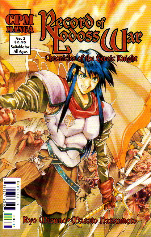 Record of Lodoss War: Chronicles of the Heroic Knight Vol. 1 Ch. 2 第1页
