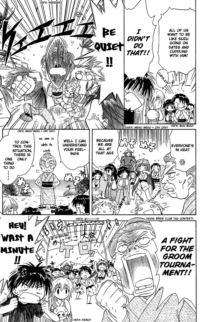 Nagasarete Airantou Attack 第29页