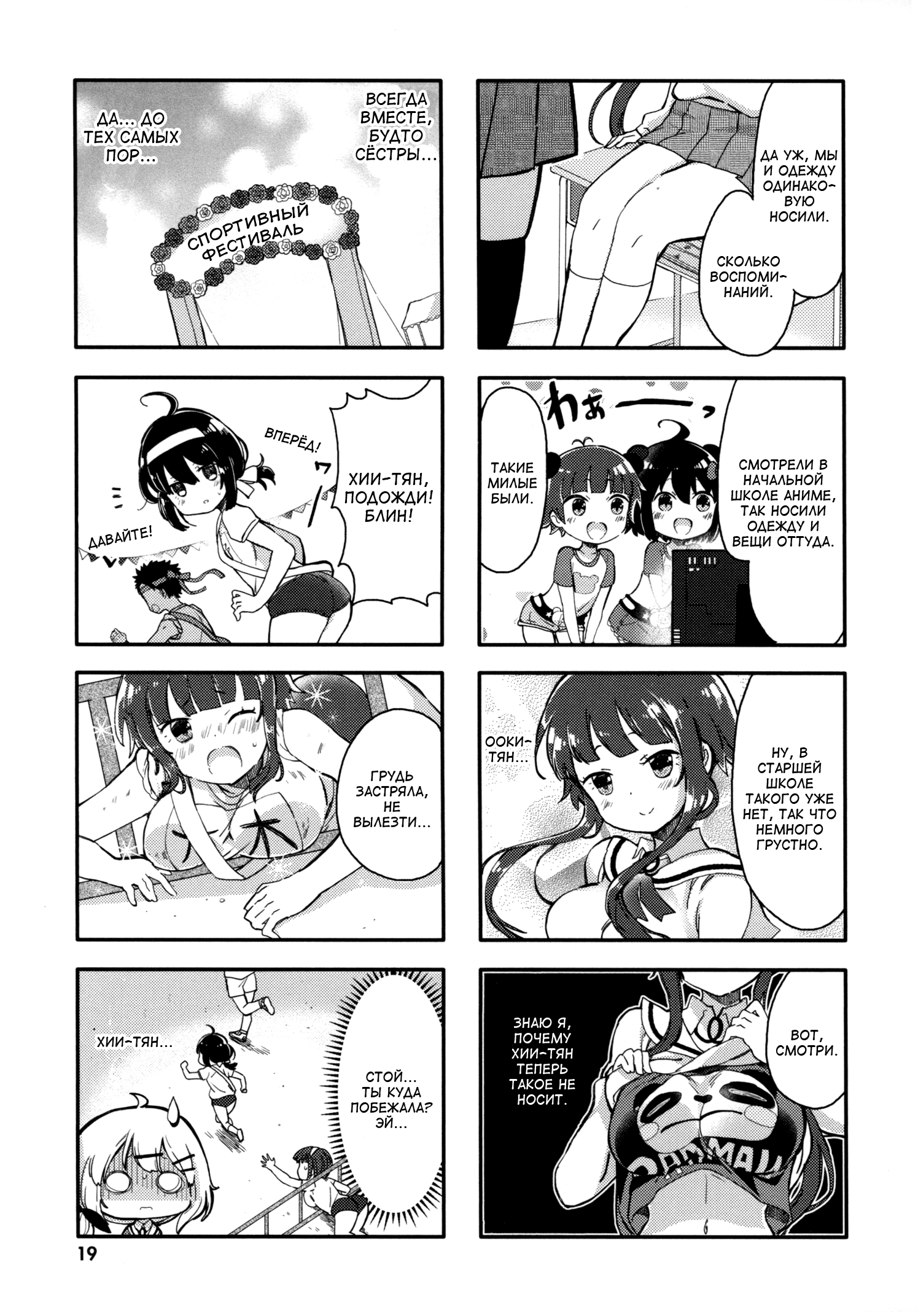 Peta Girl Vol. 1 Ch. 2 第5页