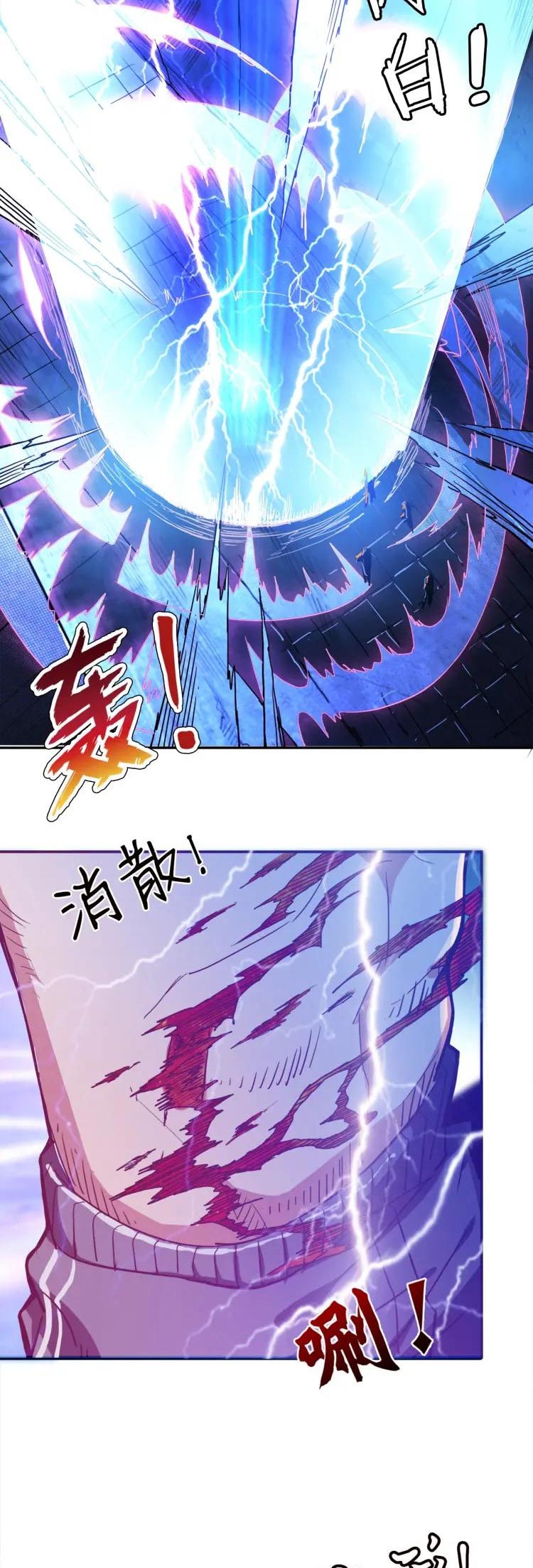God Slayer Ch. 3 第6页