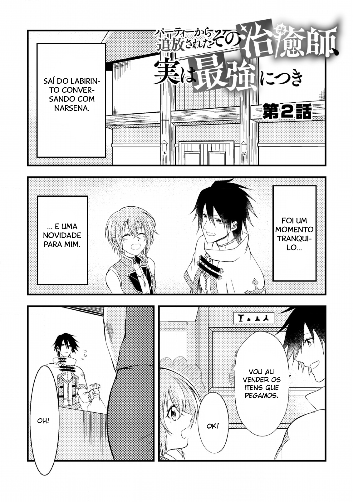 Party kara Tsuihou Sareta Sono Chiyushi, Jitsu wa Saikyou Nitsuki Vol. 1 Ch. 2 第3页