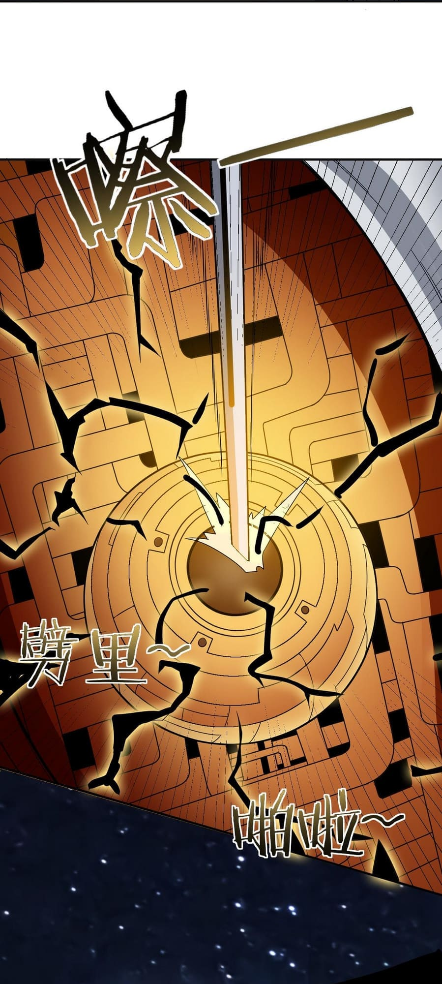 Wǒ Kùn Zài Zhè Yī Tiān Yǐ Sān Qiān Nián Ch. 2 第64页