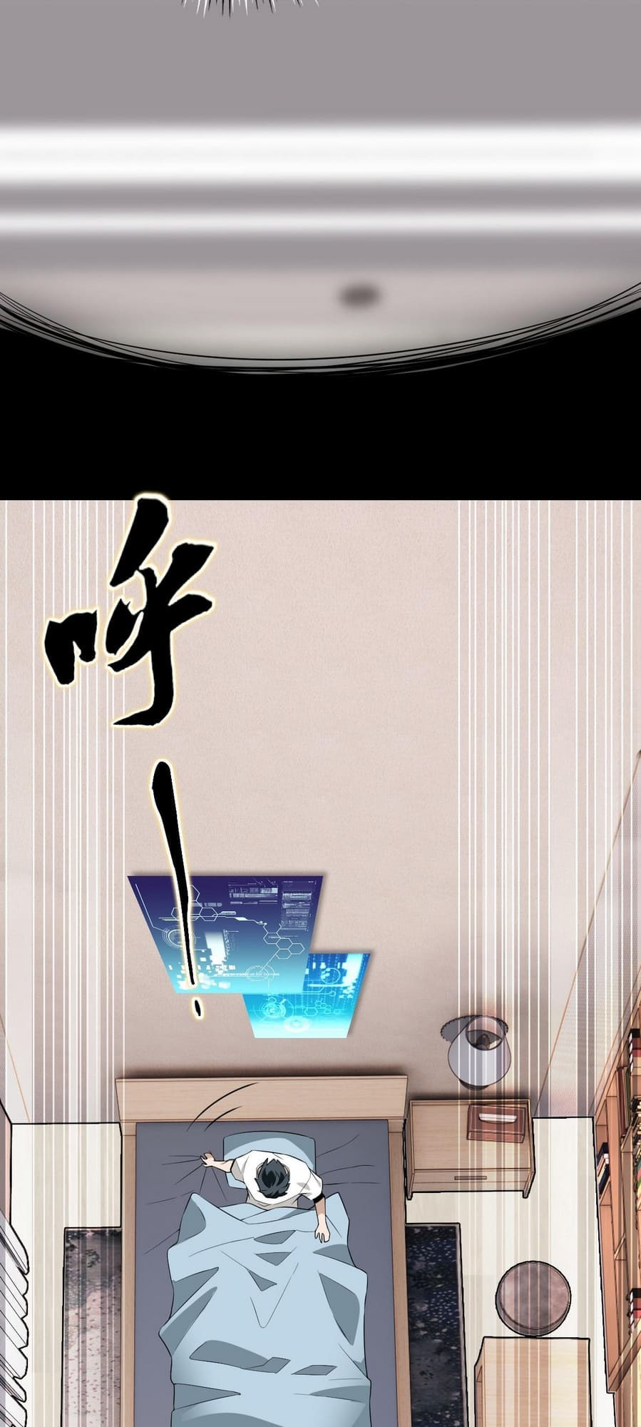 Wǒ Kùn Zài Zhè Yī Tiān Yǐ Sān Qiān Nián Ch. 2 第81页