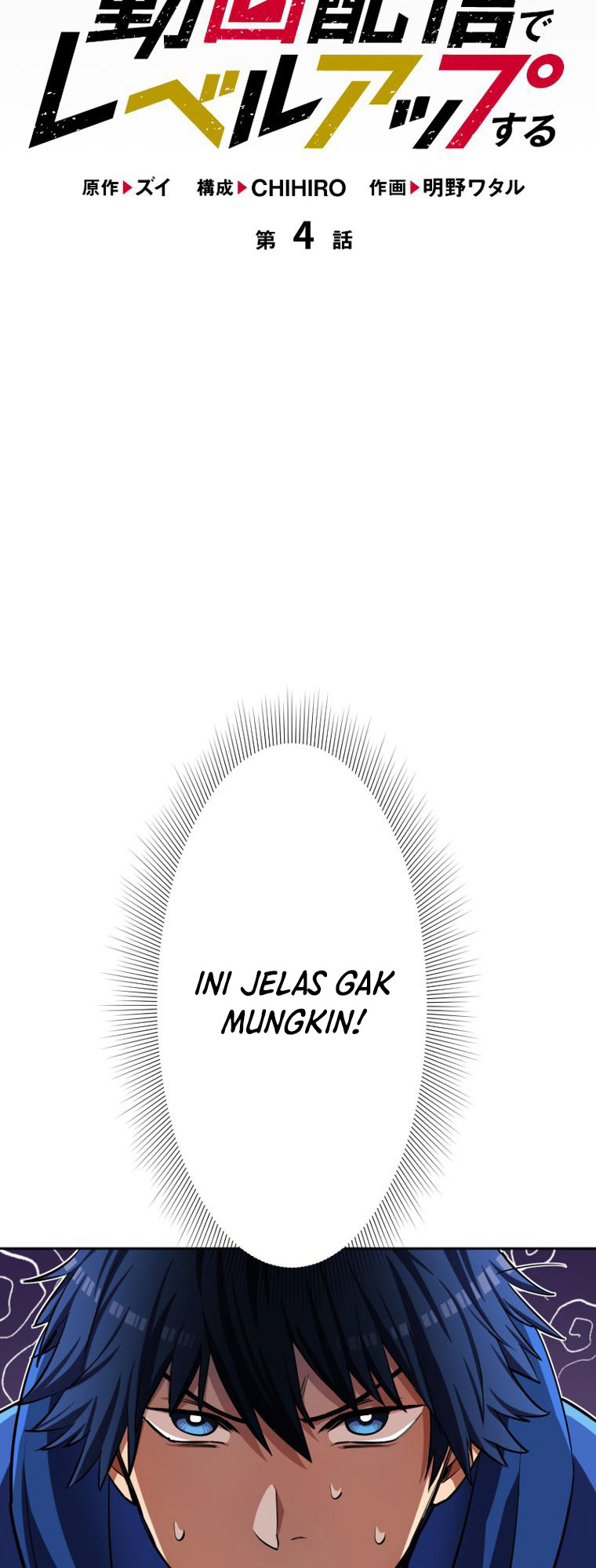 Kanteishi wa Douga Haishin de Level Up Through Ch. 4 第4页