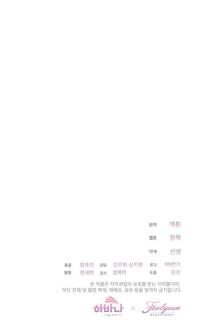 The Little Lady Behind the Scenes Vol. 1 Ch. 4 第65页